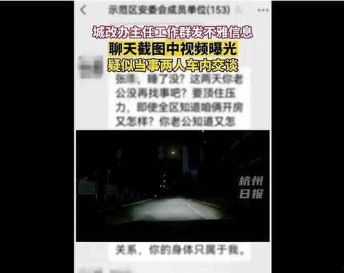 网曝热门事件劲爆视频在线观看,网曝热门事件幕后真相