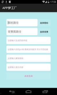 永久免费看黑料网站软件,软件功能与使用指南