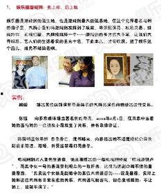 社会十大潜规则