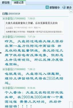 神坛之上1v1未删减txt 今日黑料,今日黑料背后的真相