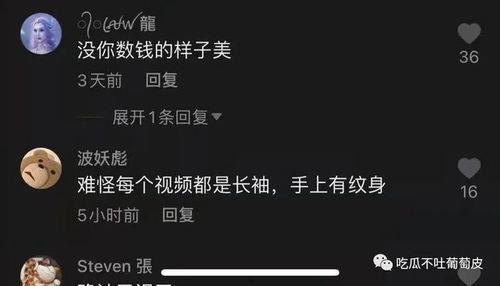 抖音网红爆料网站大全 吃瓜网,吃瓜网带你畅游娱乐圈