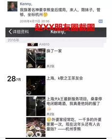 热点爆料投稿平台 潜规则